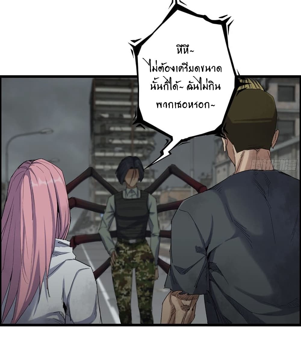 I Am Carrying Gold From The Post-Apocalyptic World page 9