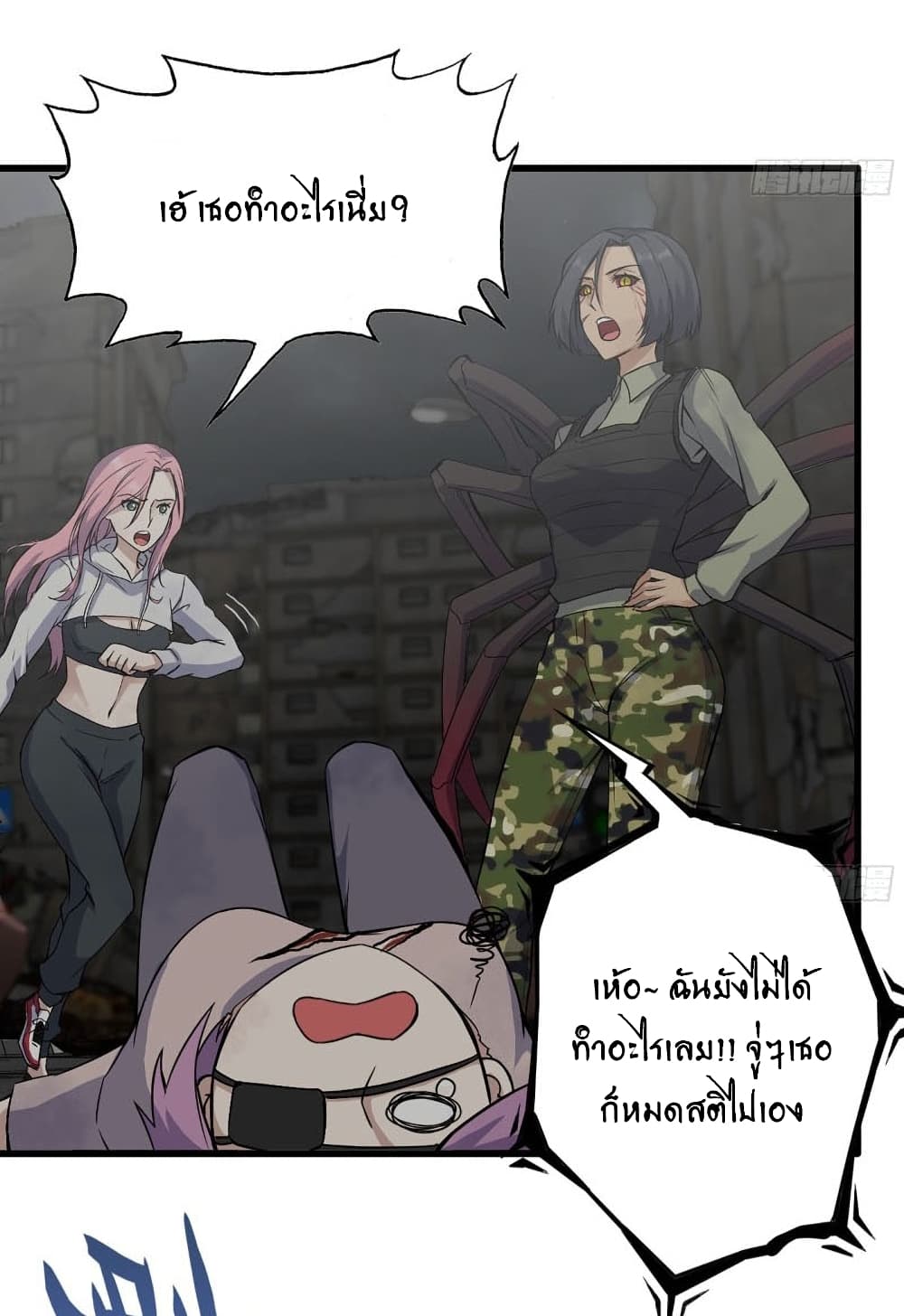 I Am Carrying Gold From The Post-Apocalyptic World page 4