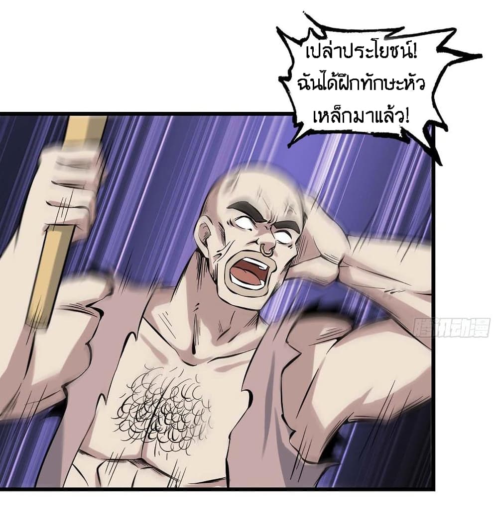I Am Carrying Gold From The Post-Apocalyptic World page 9