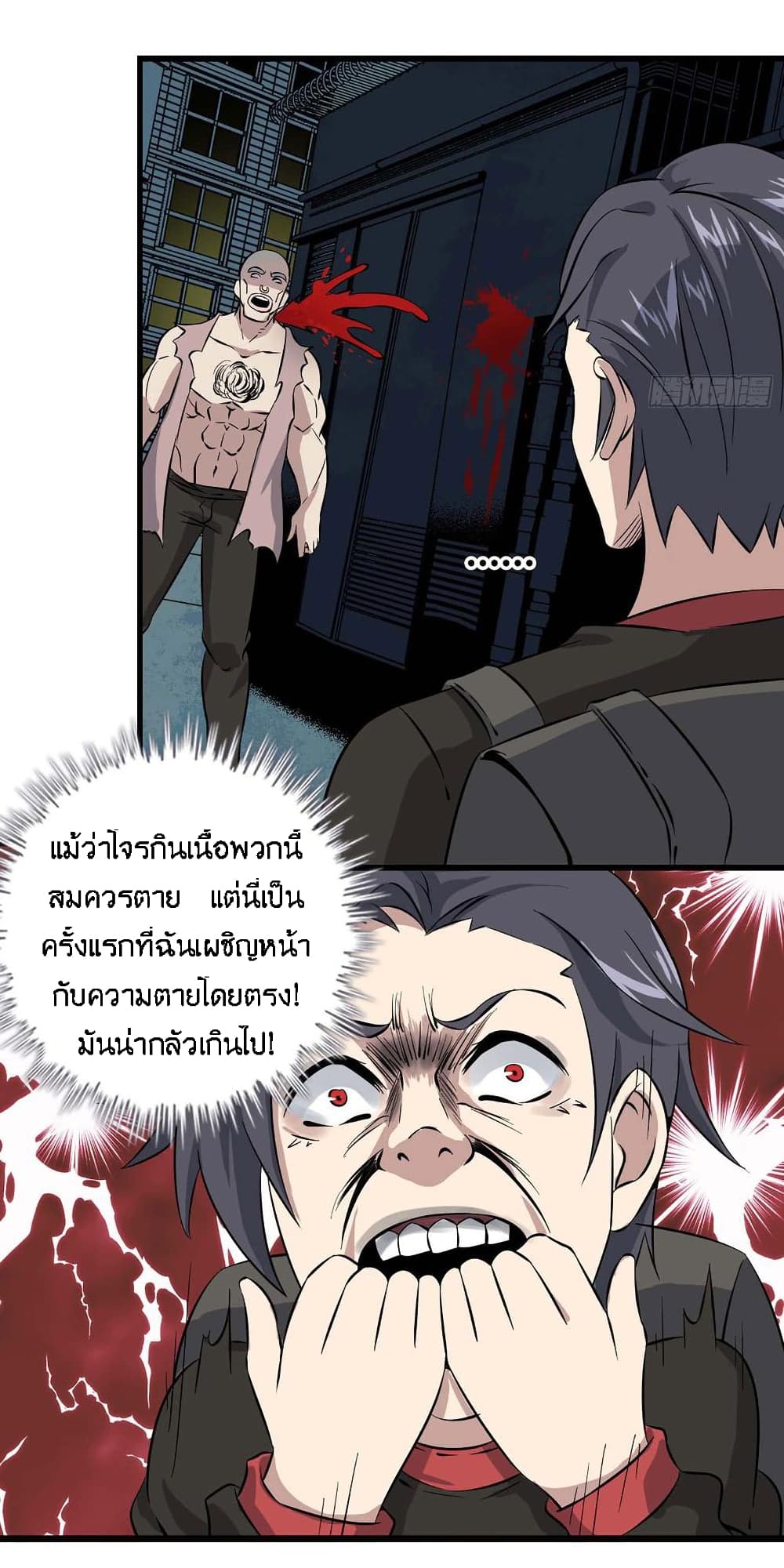 I Am Carrying Gold From The Post-Apocalyptic World page 15