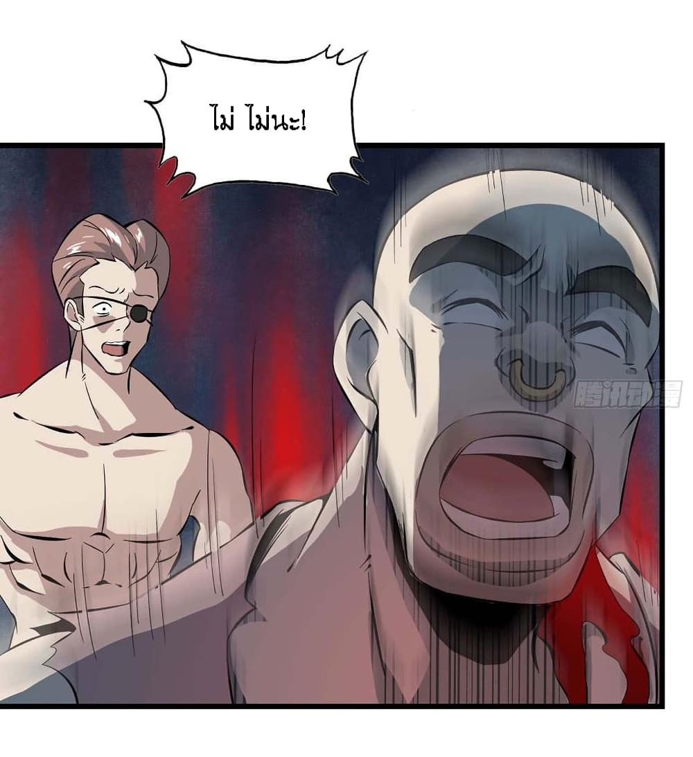 I Am Carrying Gold From The Post-Apocalyptic World page 16