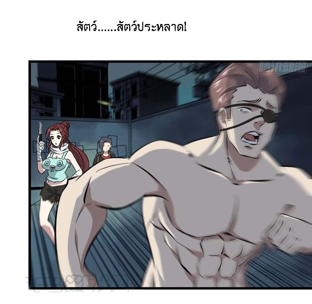 I Am Carrying Gold From The Post-Apocalyptic World page 17