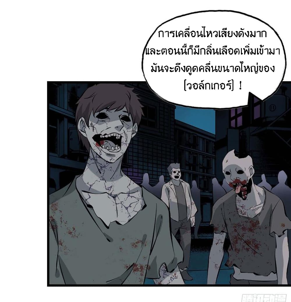I Am Carrying Gold From The Post-Apocalyptic World page 22