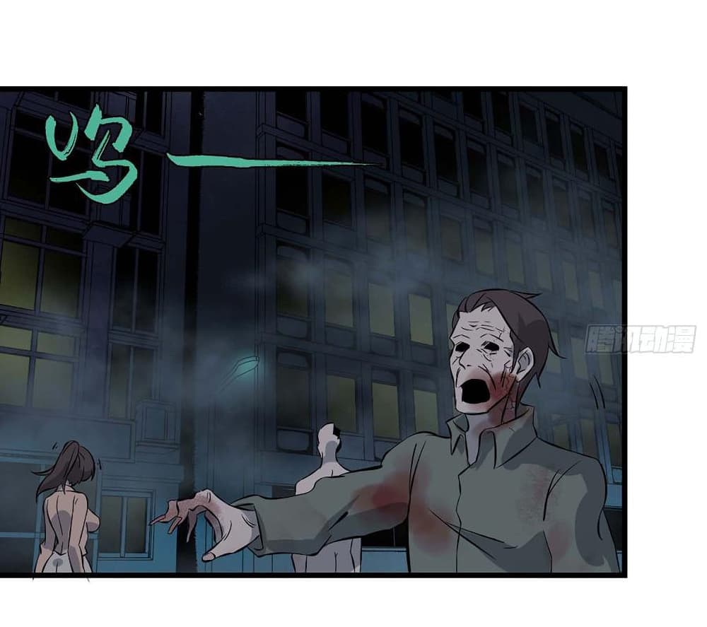 I Am Carrying Gold From The Post-Apocalyptic World page 27