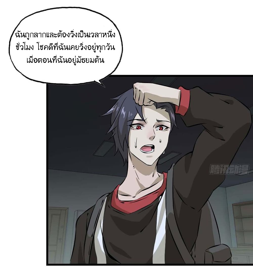 I Am Carrying Gold From The Post-Apocalyptic World page 29