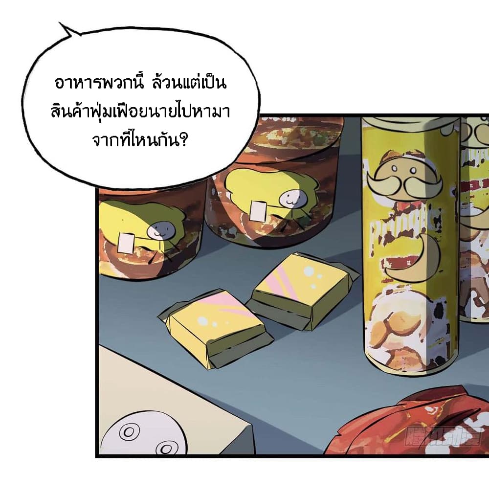 I Am Carrying Gold From The Post-Apocalyptic World page 42