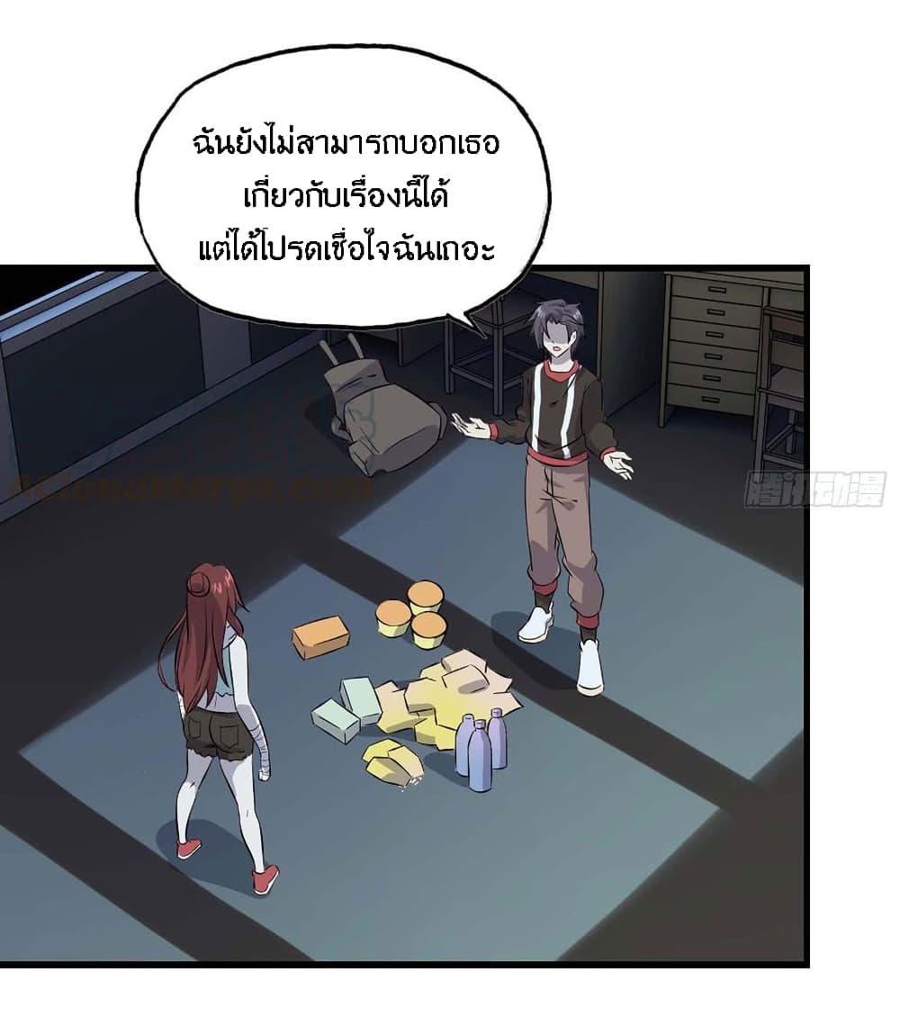 I Am Carrying Gold From The Post-Apocalyptic World page 43