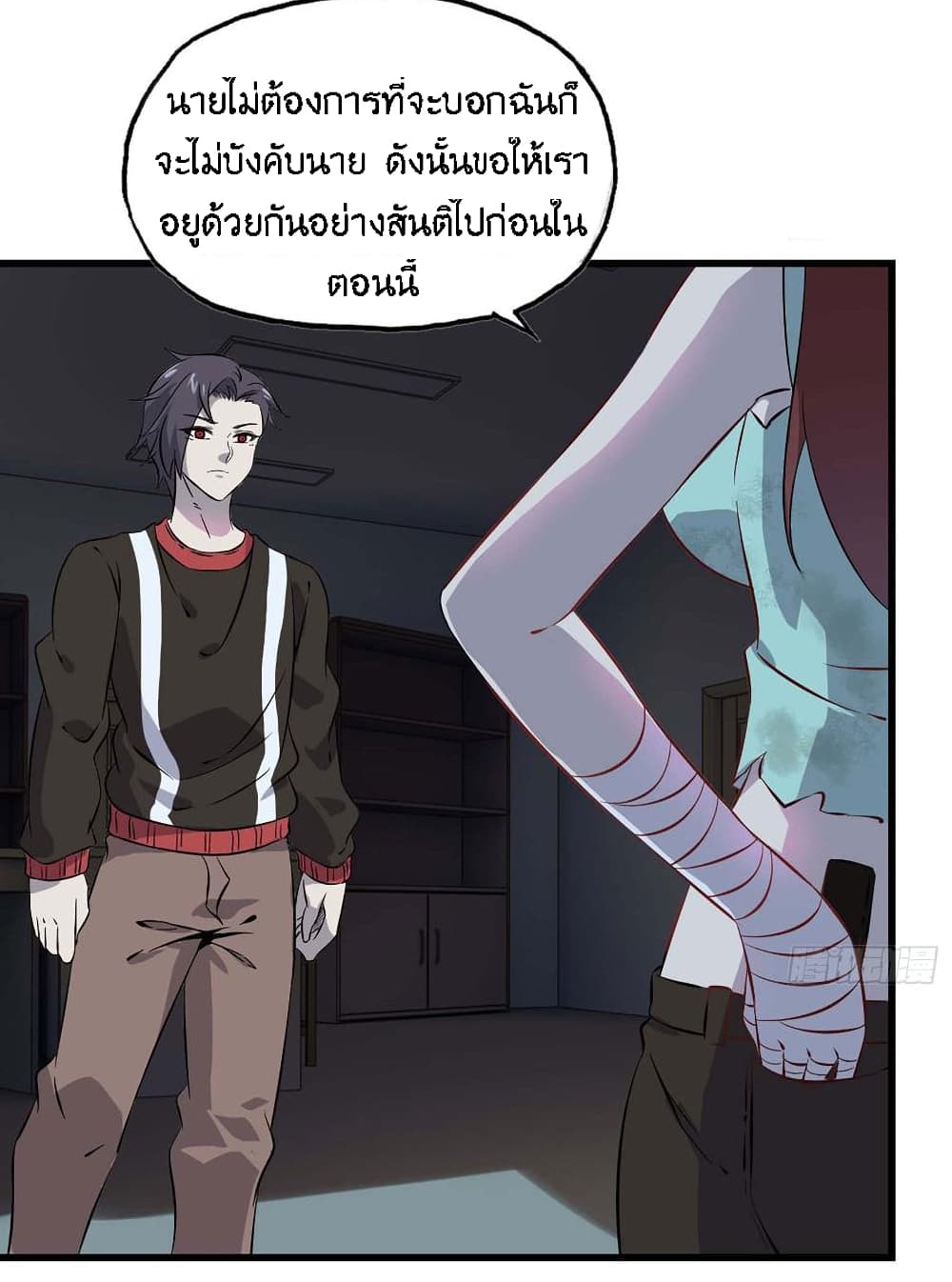 I Am Carrying Gold From The Post-Apocalyptic World page 48
