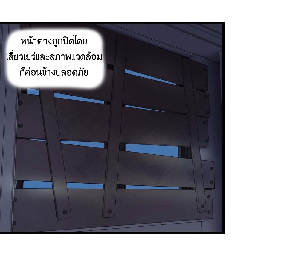 I Am Carrying Gold From The Post-Apocalyptic World page 59