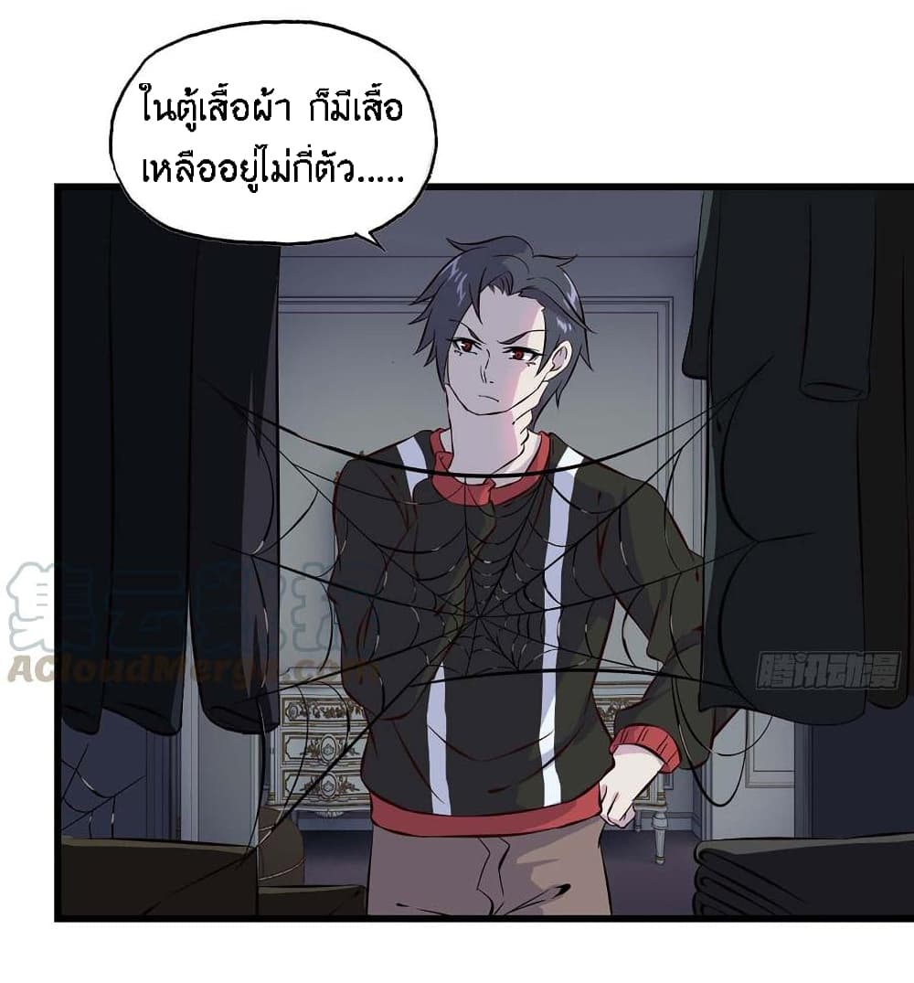 I Am Carrying Gold From The Post-Apocalyptic World page 64