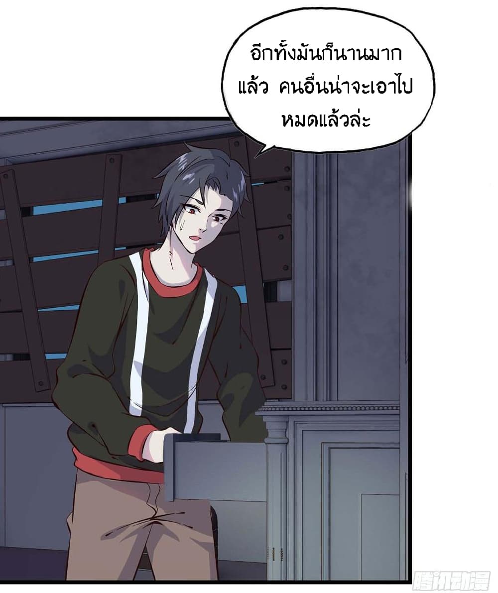 I Am Carrying Gold From The Post-Apocalyptic World page 65