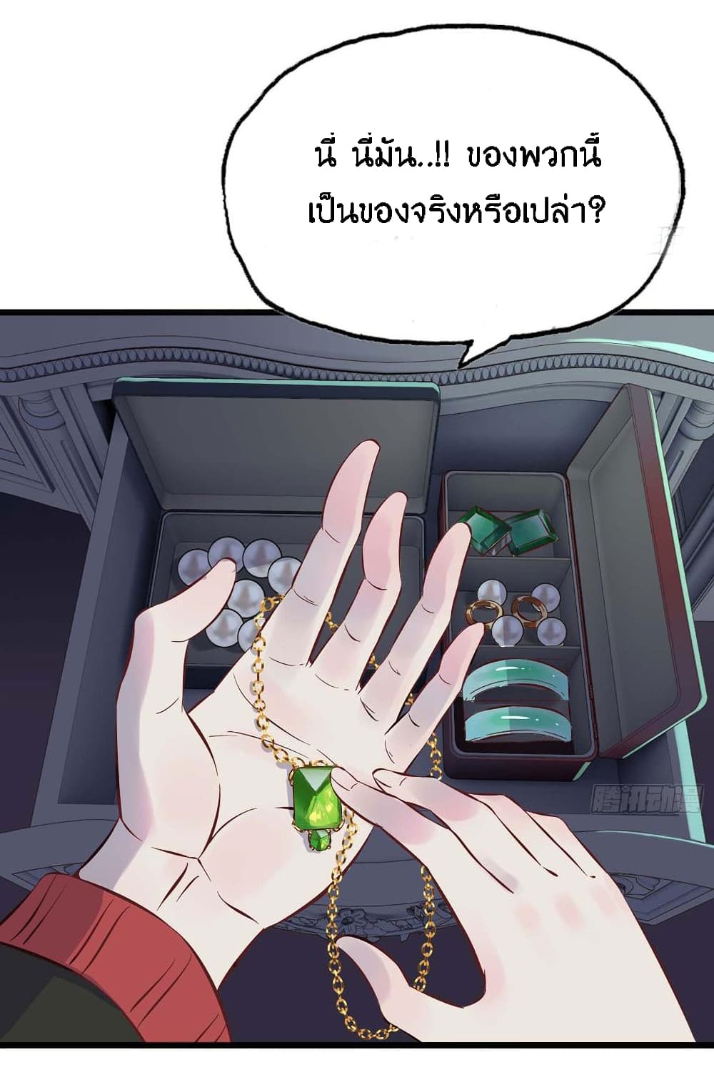 I Am Carrying Gold From The Post-Apocalyptic World page 67