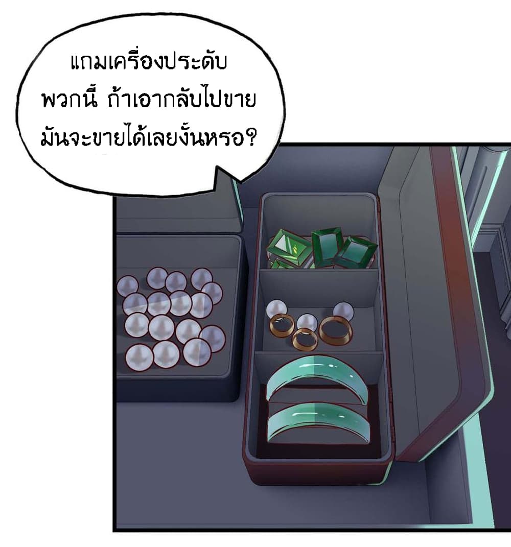 I Am Carrying Gold From The Post-Apocalyptic World page 69