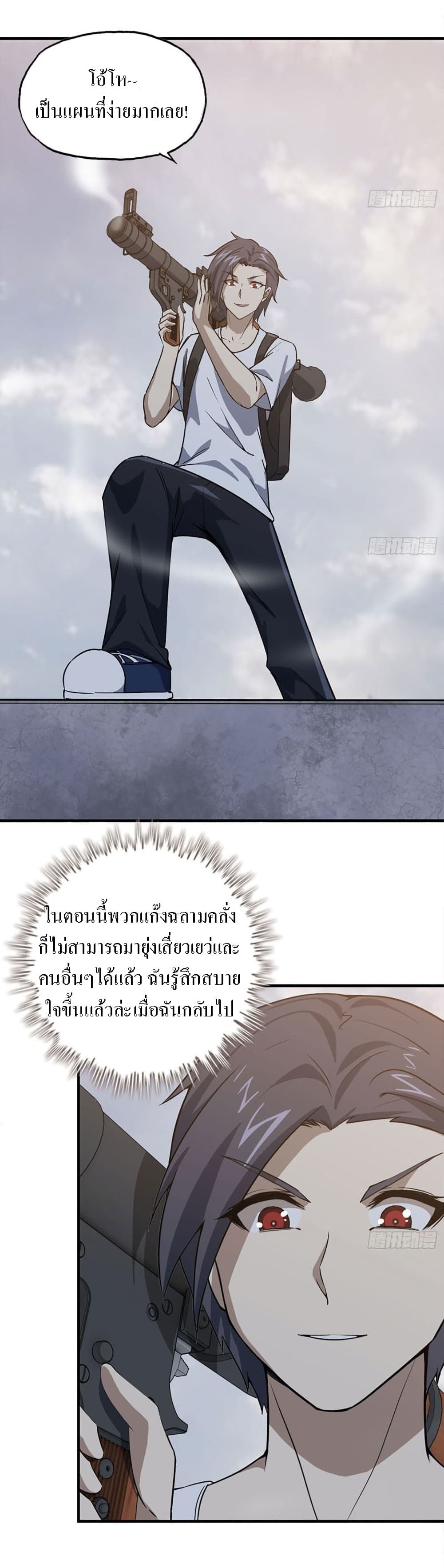 I Am Carrying Gold From The Post-Apocalyptic World page 4