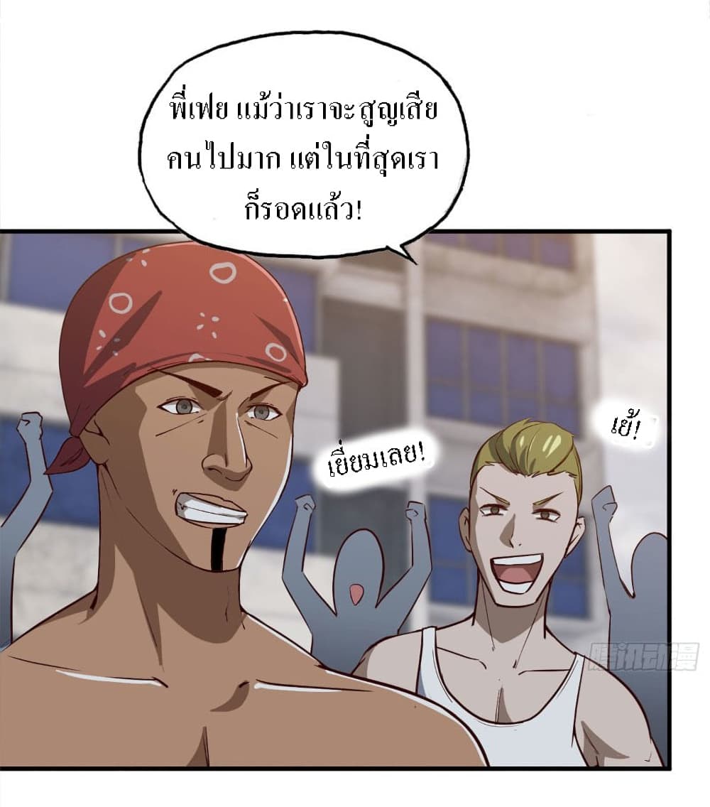 I Am Carrying Gold From The Post-Apocalyptic World page 6