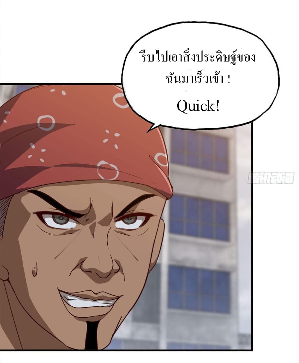 I Am Carrying Gold From The Post-Apocalyptic World page 7