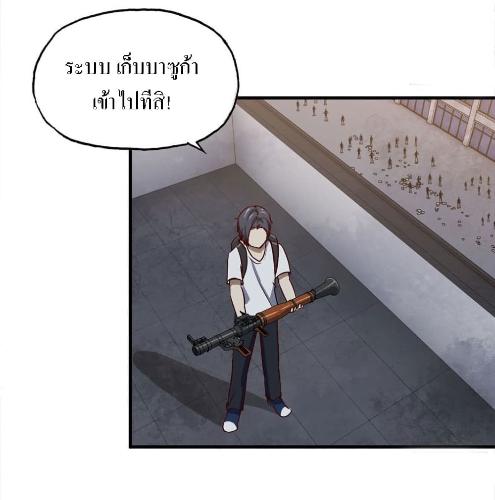I Am Carrying Gold From The Post-Apocalyptic World page 8