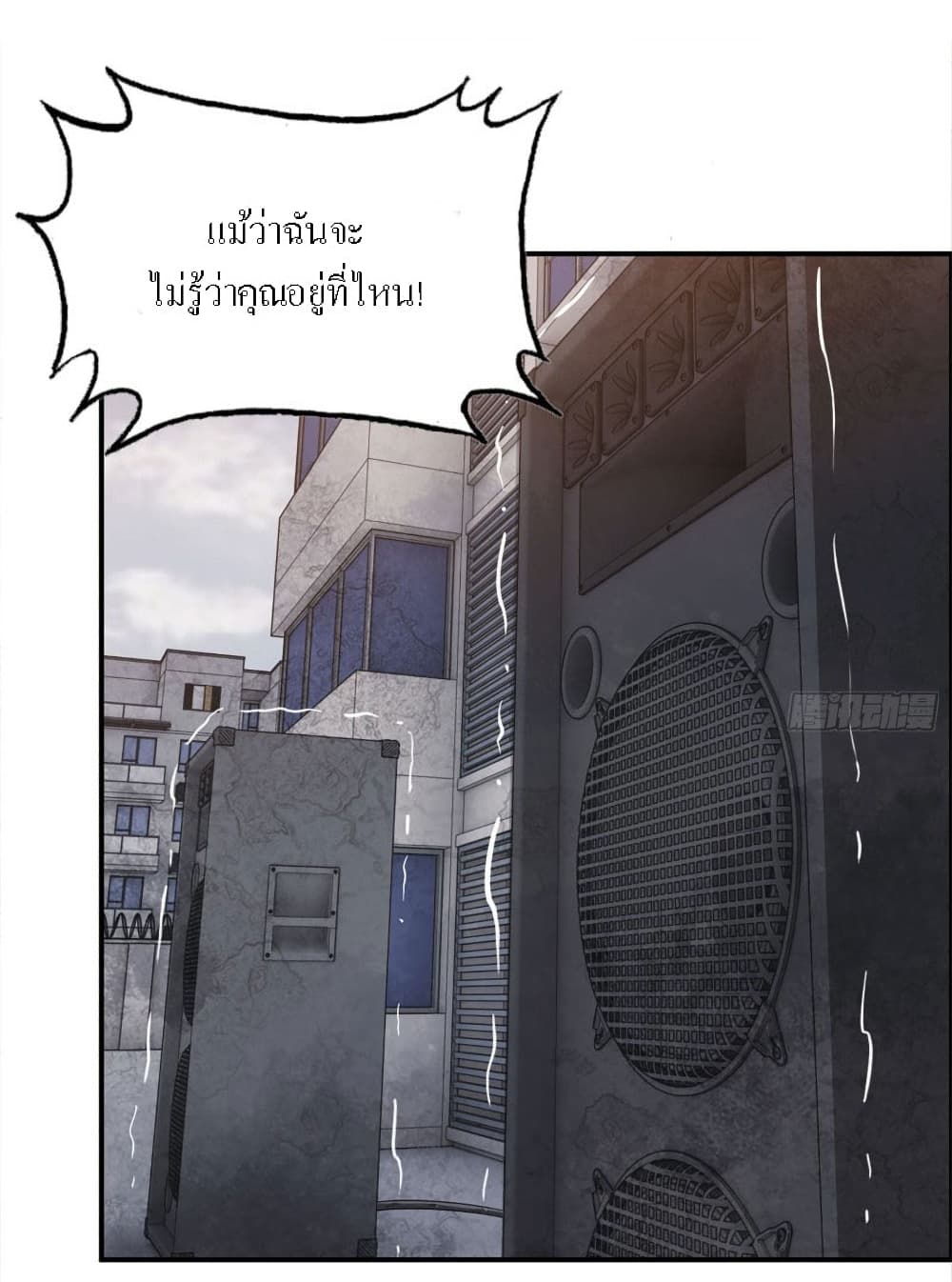 I Am Carrying Gold From The Post-Apocalyptic World page 12