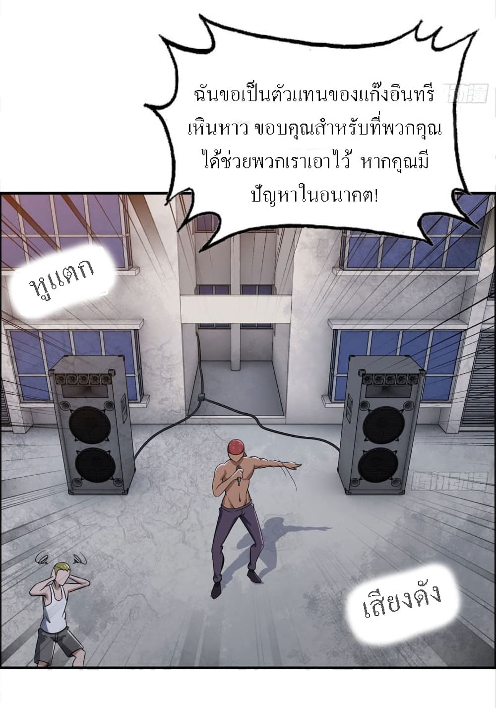 I Am Carrying Gold From The Post-Apocalyptic World page 13