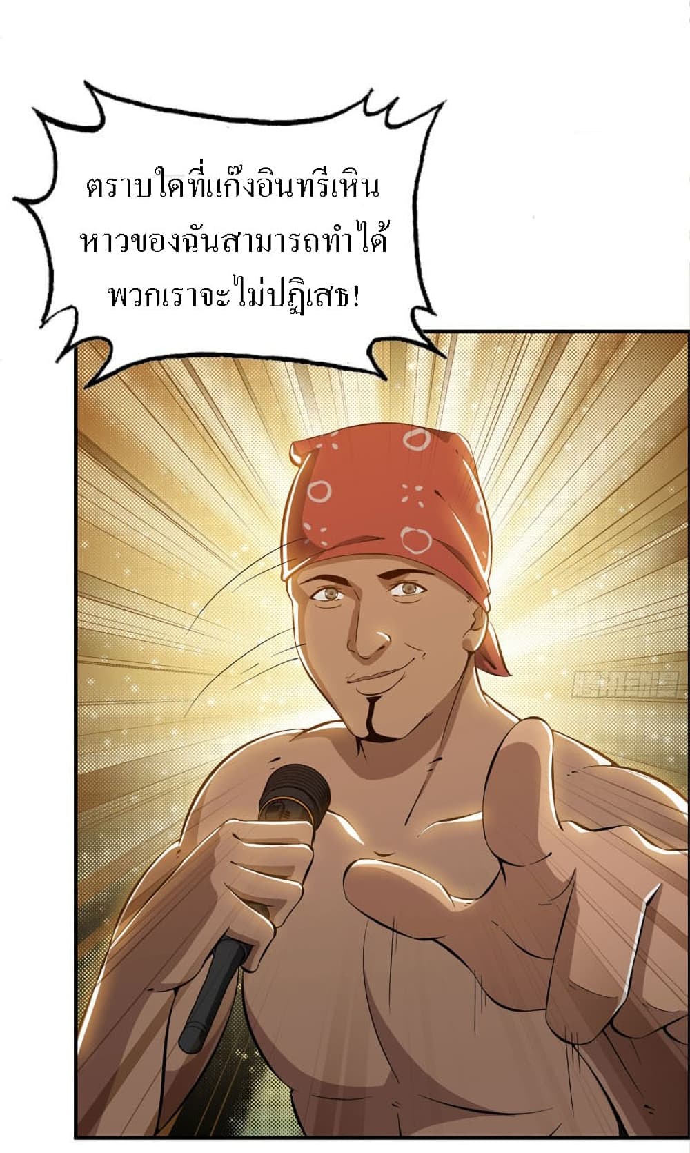 I Am Carrying Gold From The Post-Apocalyptic World page 14