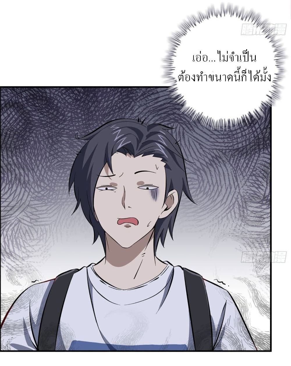 I Am Carrying Gold From The Post-Apocalyptic World page 15