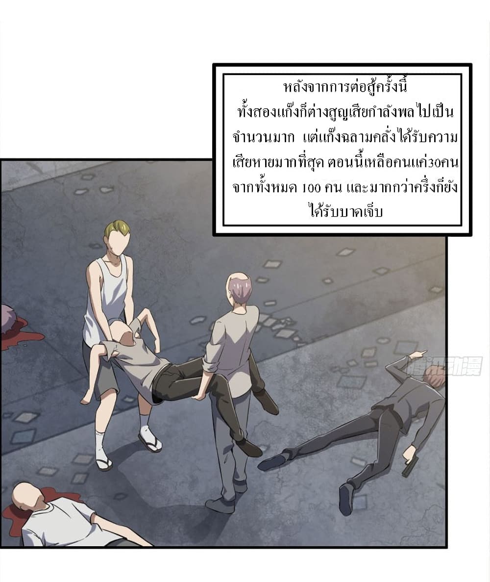 I Am Carrying Gold From The Post-Apocalyptic World page 17