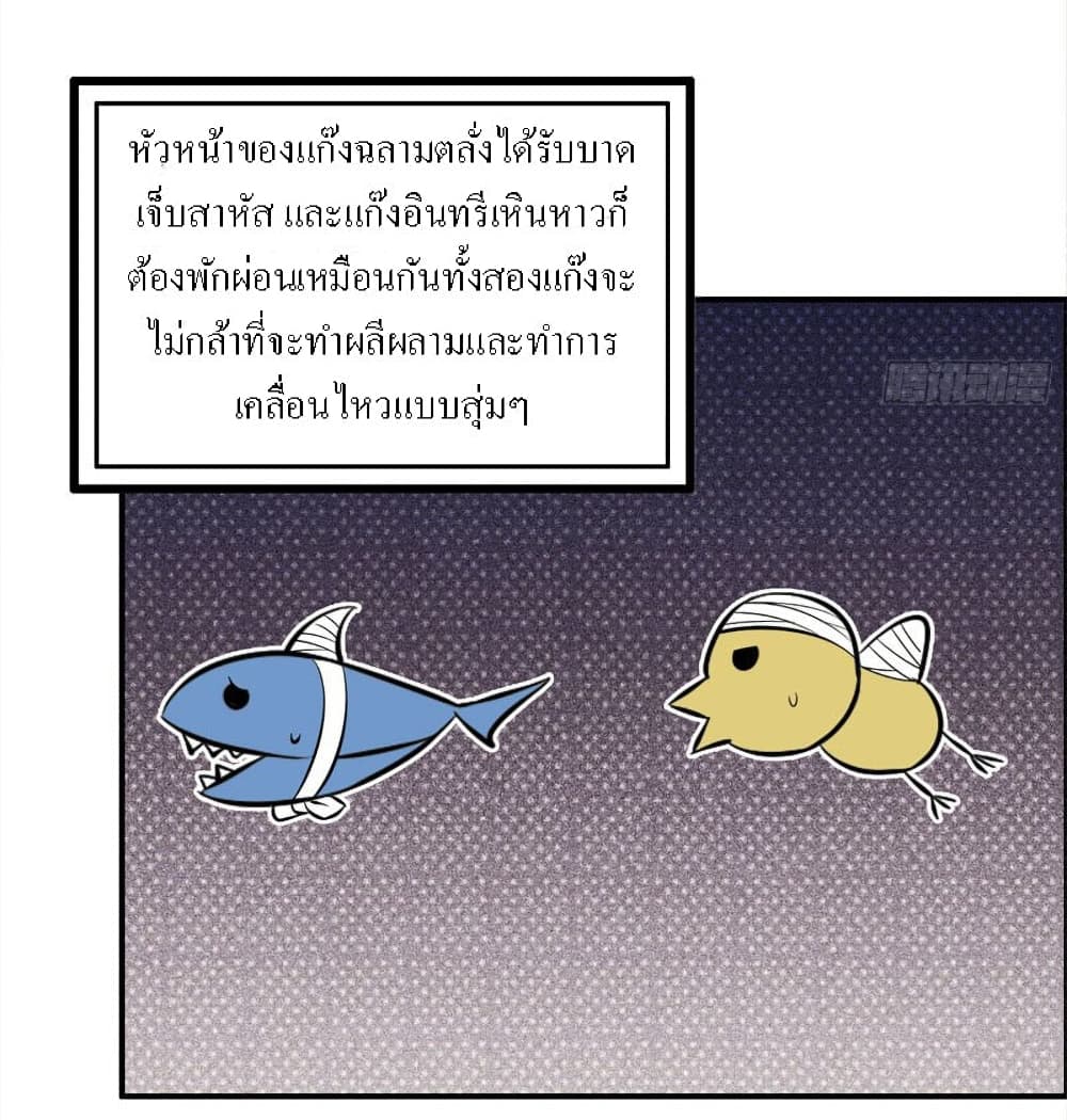 I Am Carrying Gold From The Post-Apocalyptic World page 18