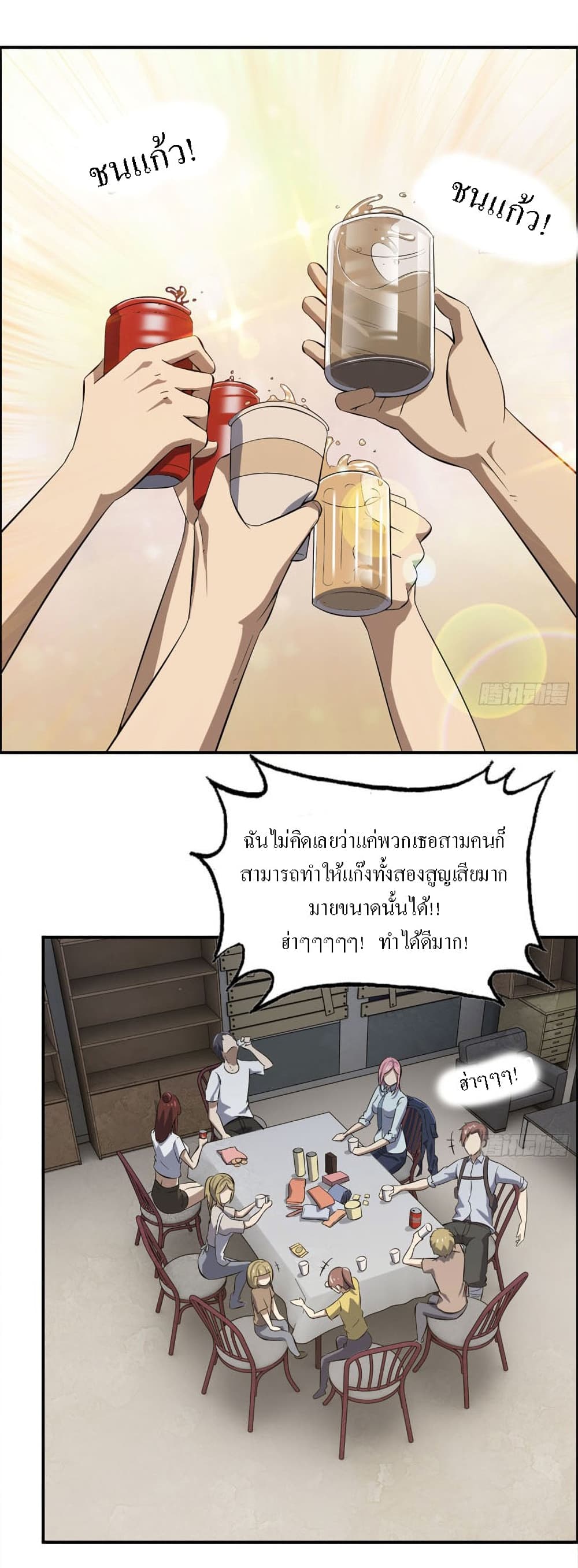 I Am Carrying Gold From The Post-Apocalyptic World page 20