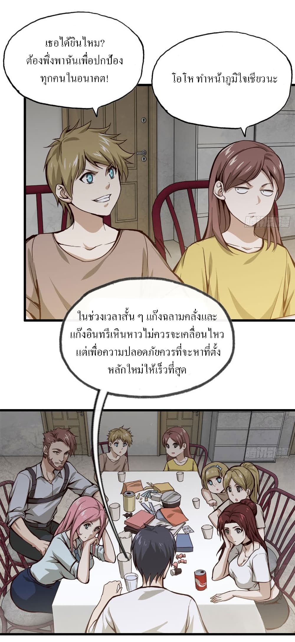 I Am Carrying Gold From The Post-Apocalyptic World page 23