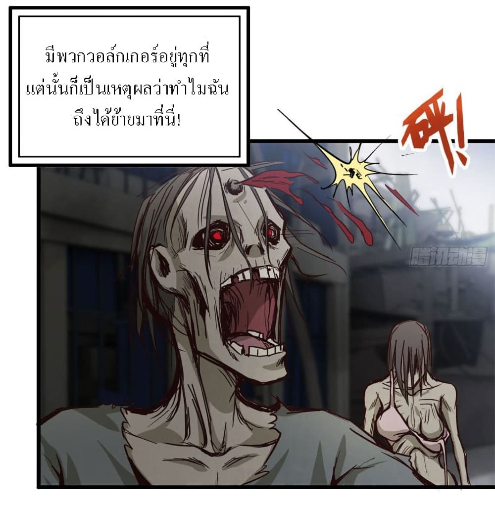 I Am Carrying Gold From The Post-Apocalyptic World page 32