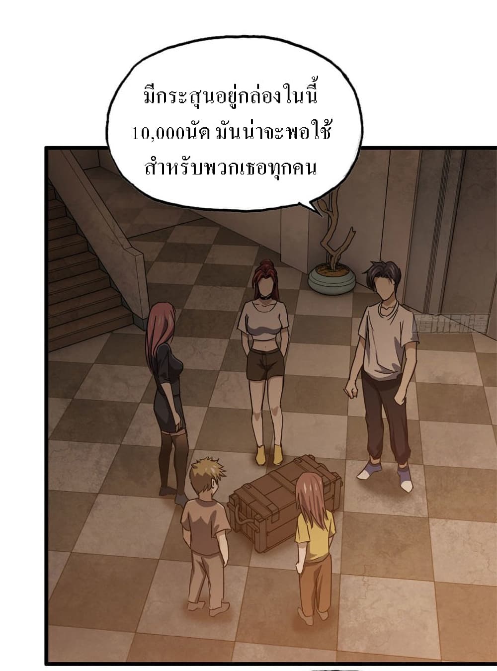 I Am Carrying Gold From The Post-Apocalyptic World page 37