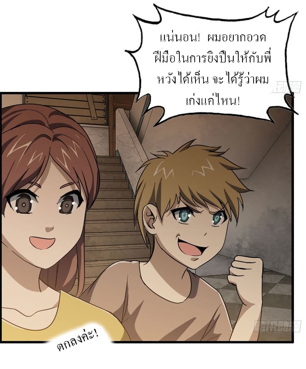 I Am Carrying Gold From The Post-Apocalyptic World page 39