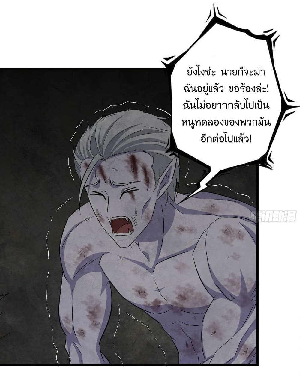 I Am Carrying Gold From The Post-Apocalyptic World page 9