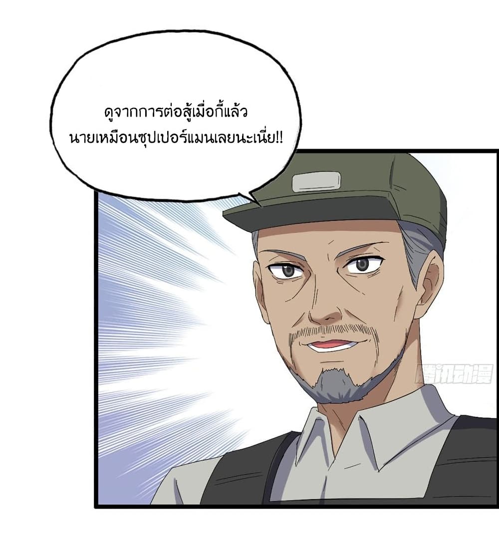 I Am Carrying Gold From The Post-Apocalyptic World page 2
