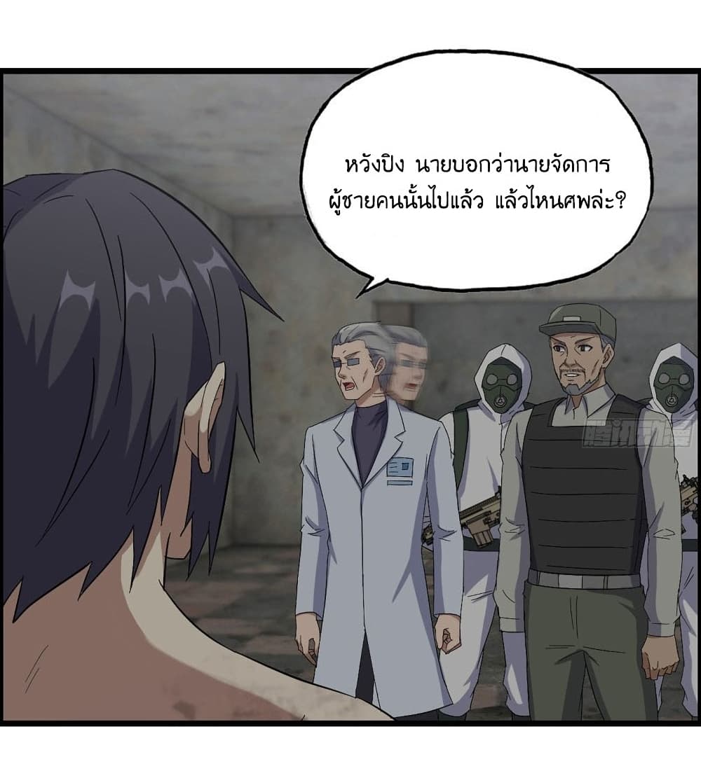 I Am Carrying Gold From The Post-Apocalyptic World page 4