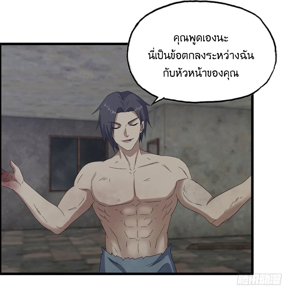 I Am Carrying Gold From The Post-Apocalyptic World page 9
