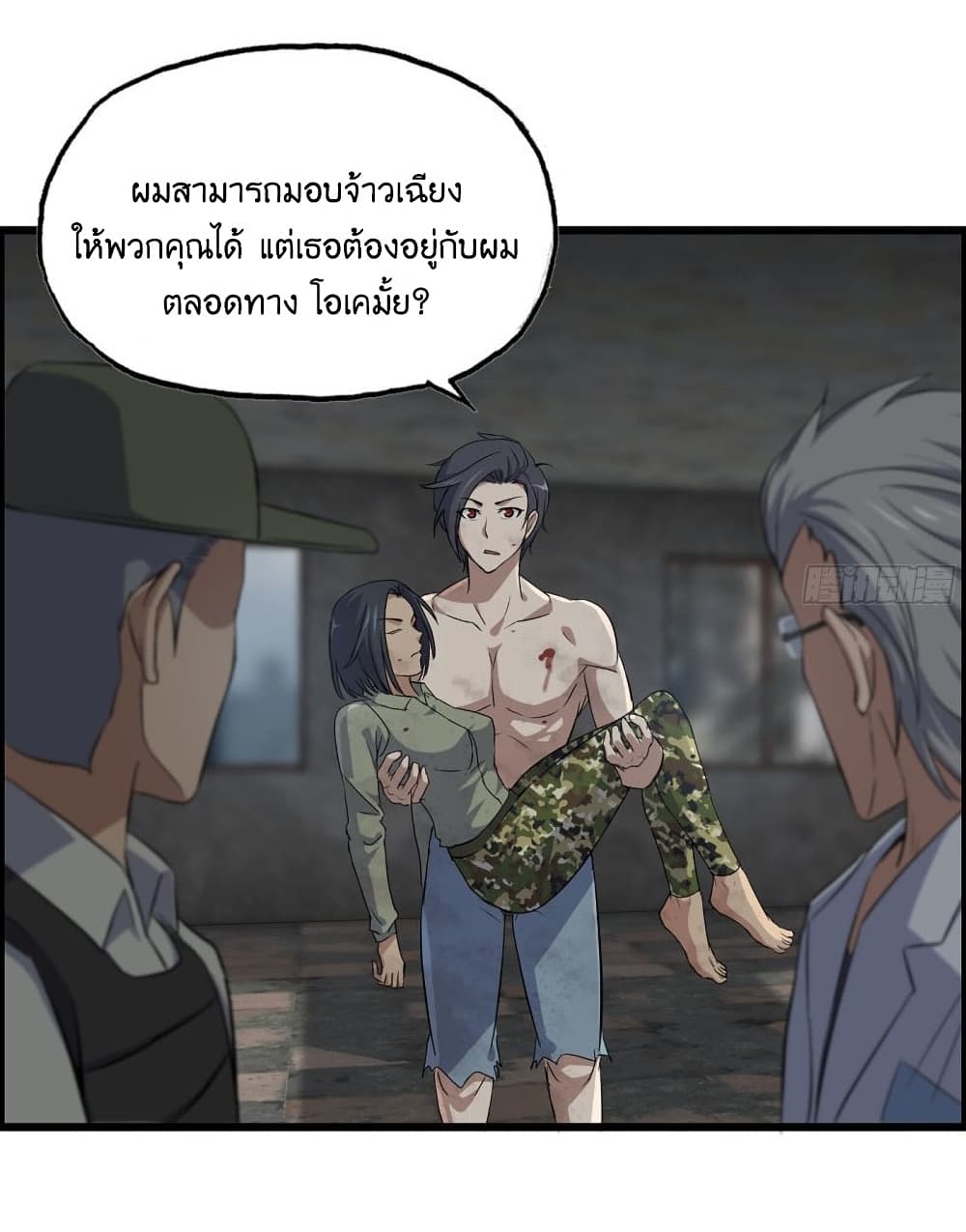 I Am Carrying Gold From The Post-Apocalyptic World page 2