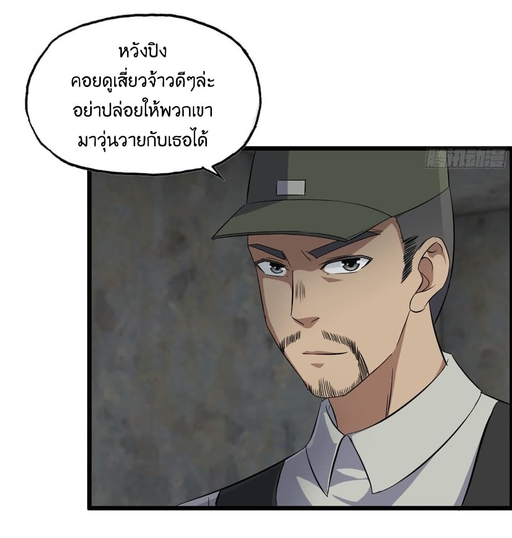 I Am Carrying Gold From The Post-Apocalyptic World page 4