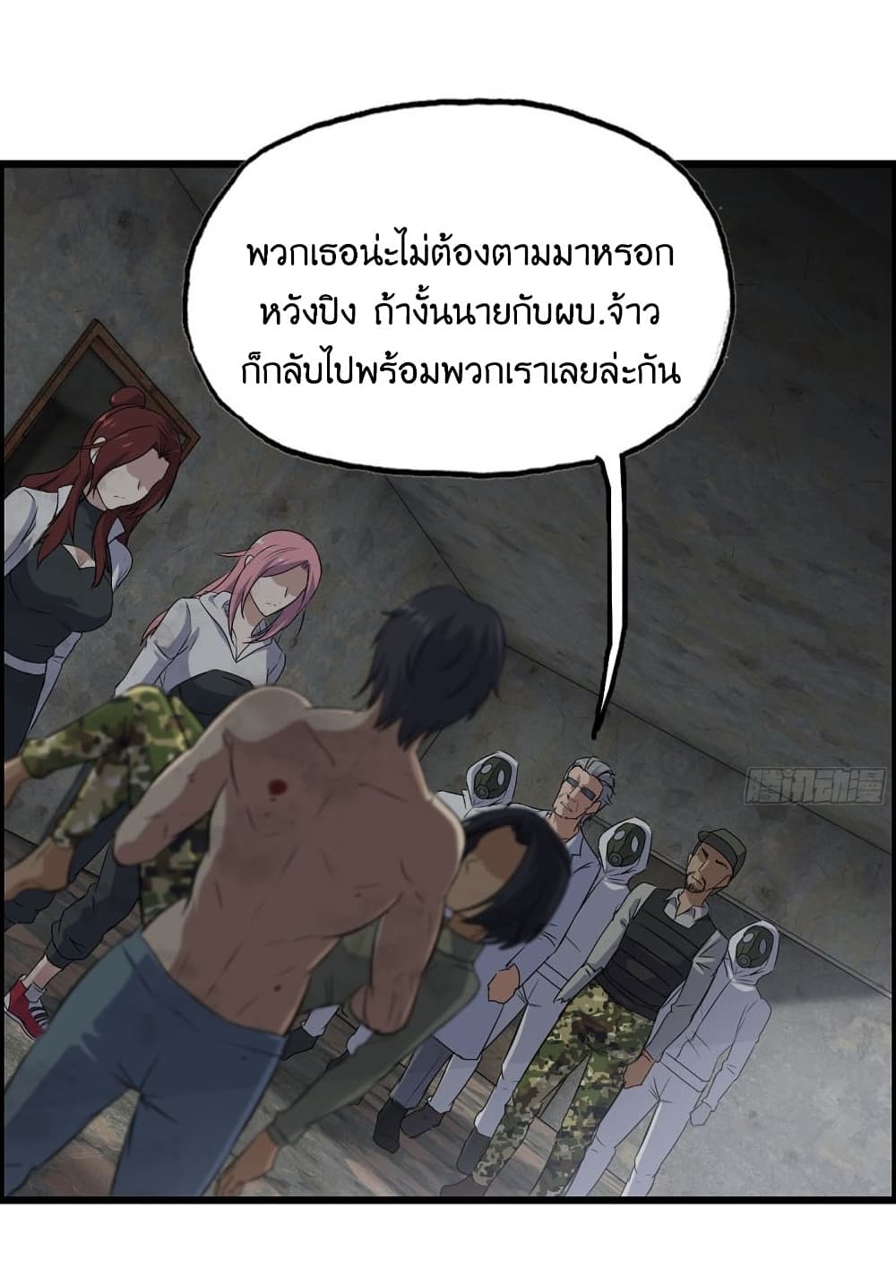 I Am Carrying Gold From The Post-Apocalyptic World page 7