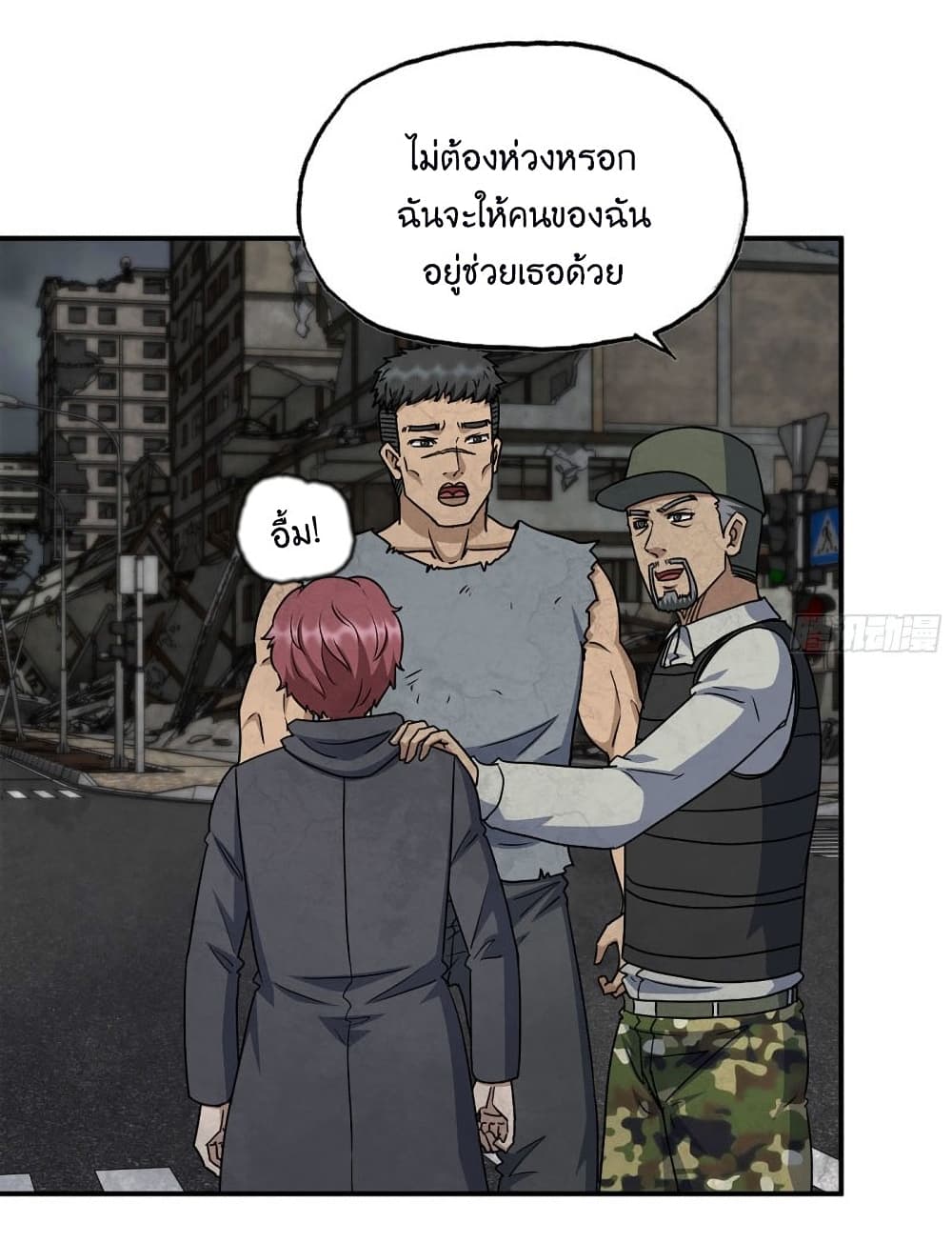 I Am Carrying Gold From The Post-Apocalyptic World page 2