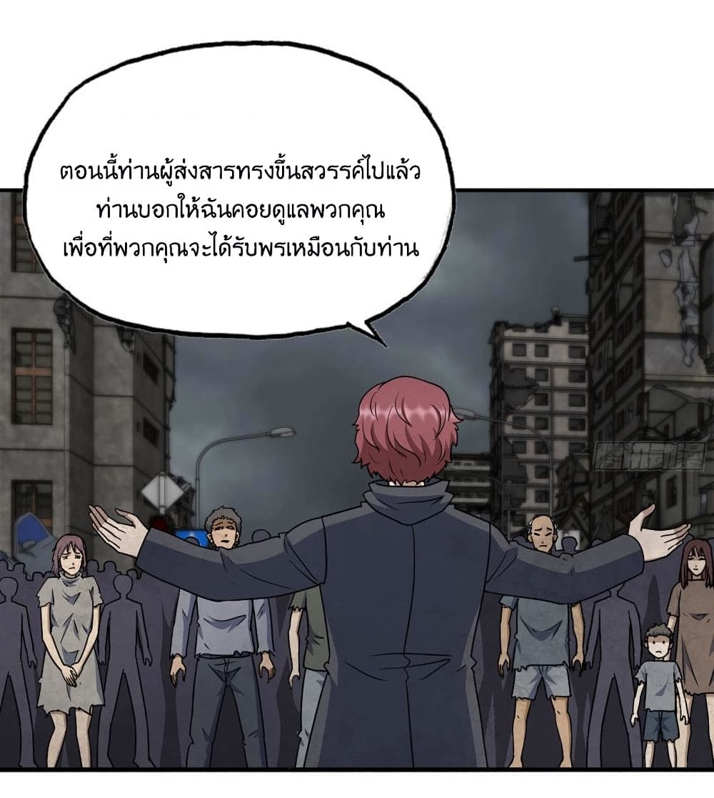 I Am Carrying Gold From The Post-Apocalyptic World page 4