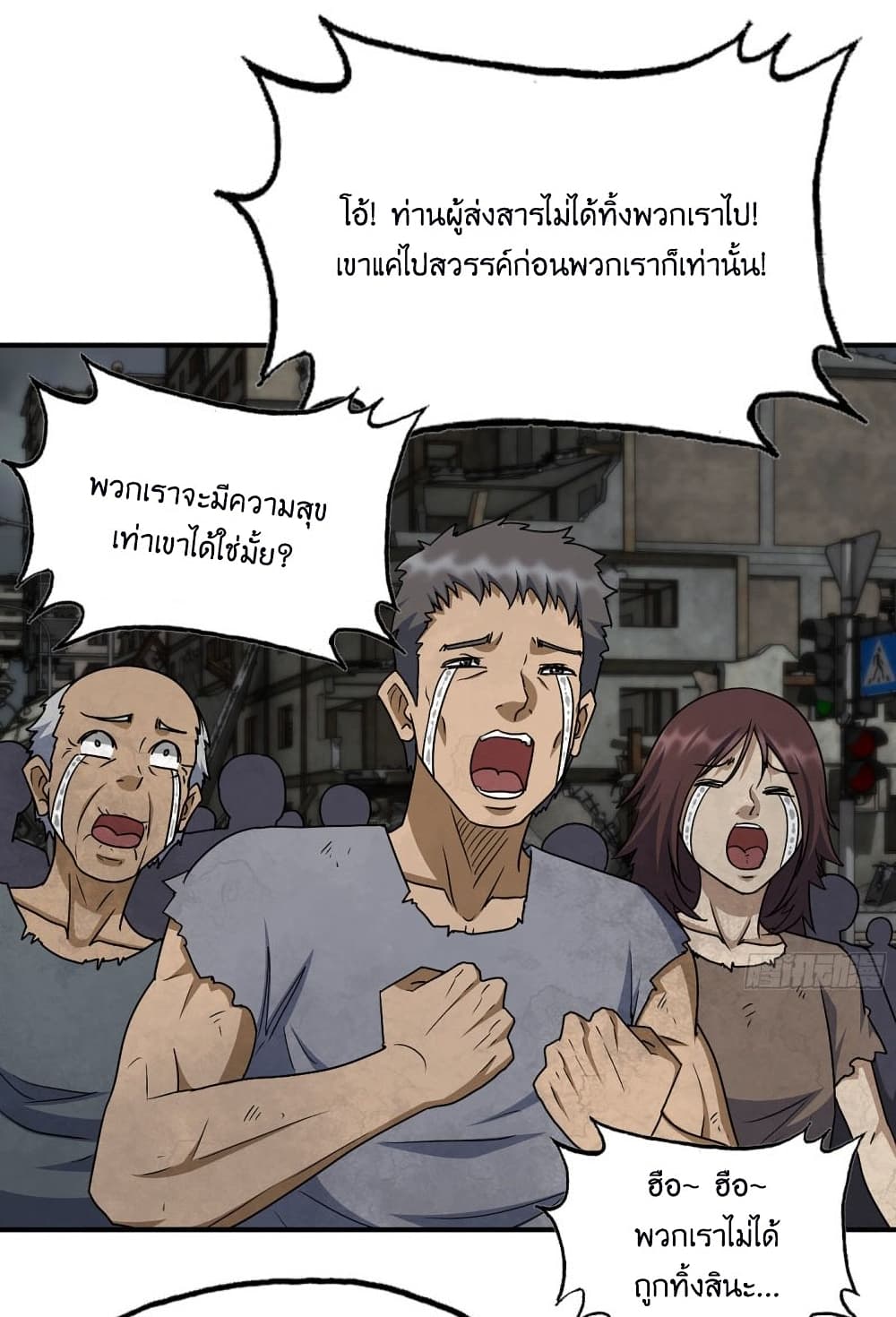 I Am Carrying Gold From The Post-Apocalyptic World page 5