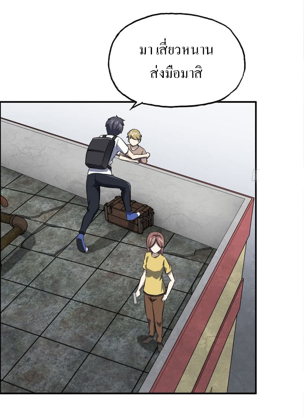 I Am Carrying Gold From The Post-Apocalyptic World page 7