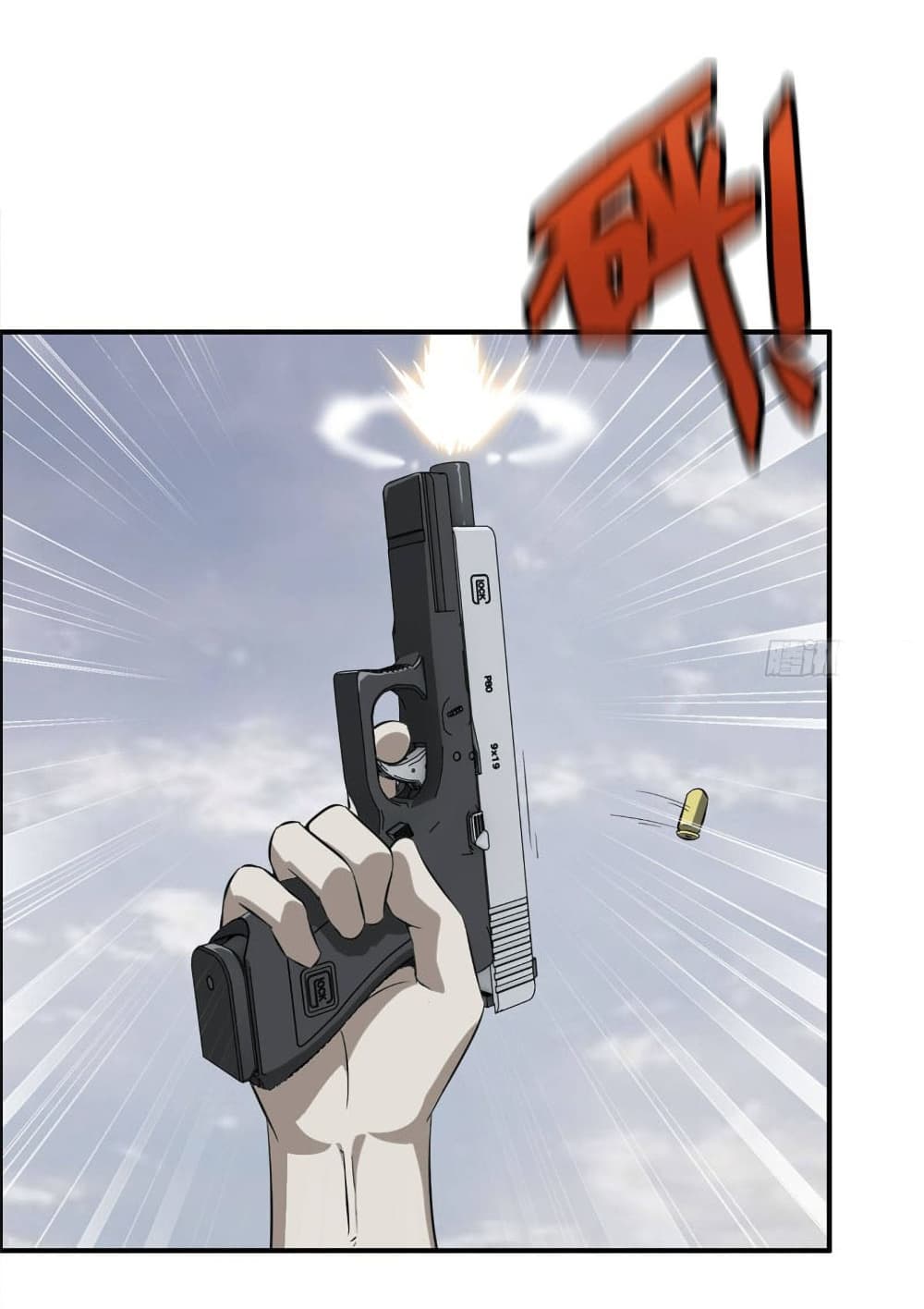 I Am Carrying Gold From The Post-Apocalyptic World page 8