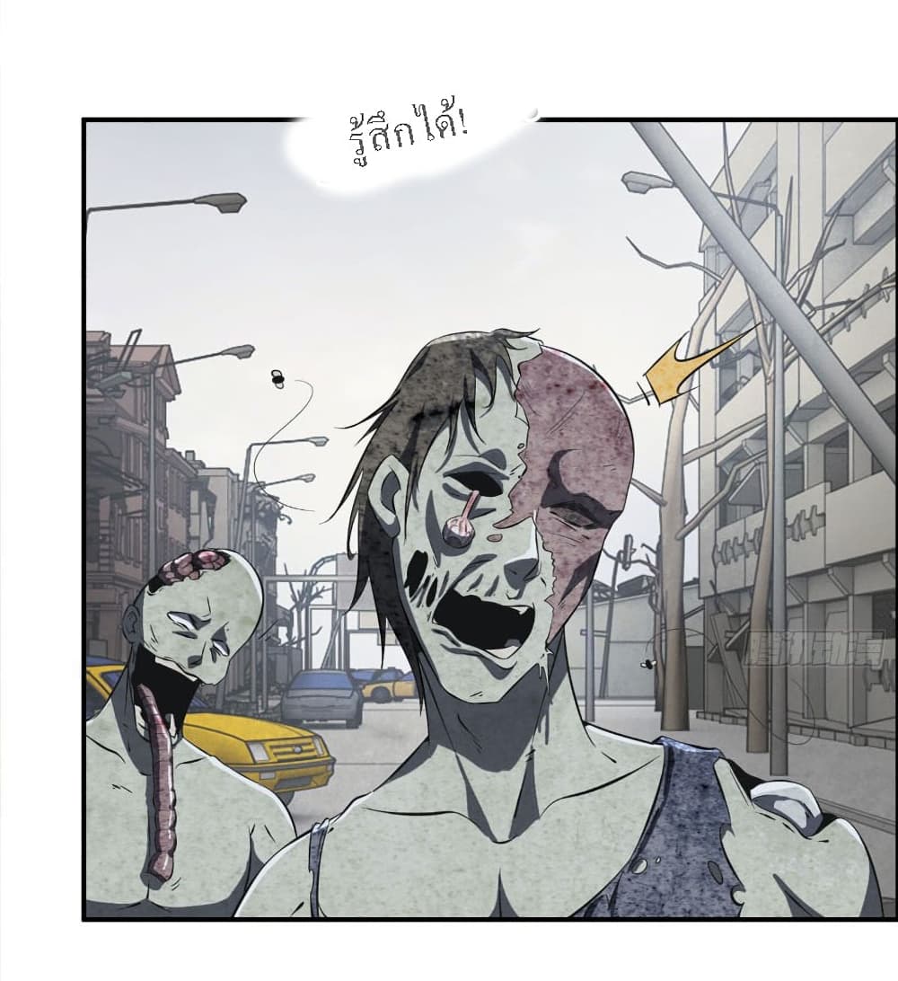 I Am Carrying Gold From The Post-Apocalyptic World page 9