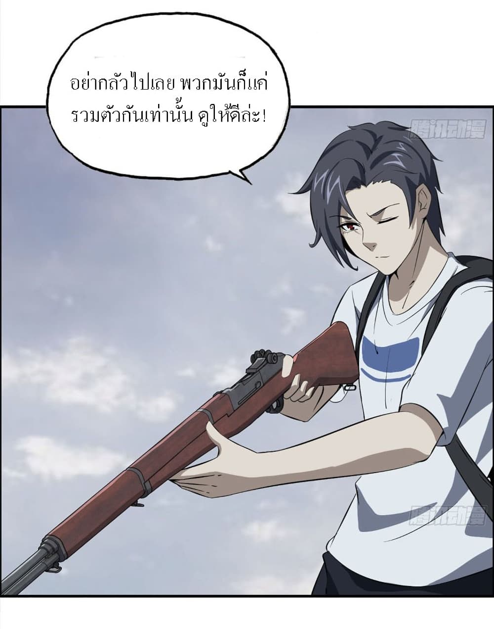 I Am Carrying Gold From The Post-Apocalyptic World page 11