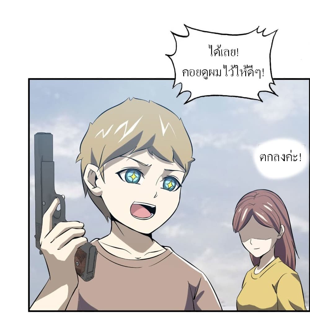 I Am Carrying Gold From The Post-Apocalyptic World page 14