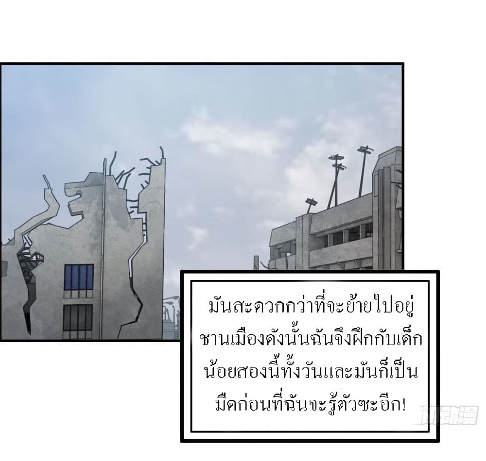 I Am Carrying Gold From The Post-Apocalyptic World page 15