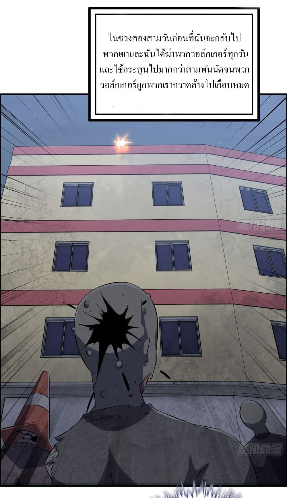 I Am Carrying Gold From The Post-Apocalyptic World page 17