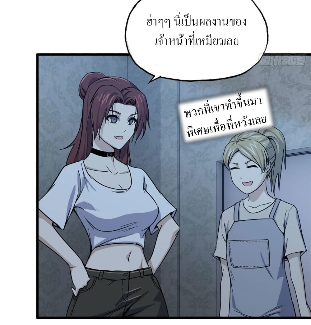I Am Carrying Gold From The Post-Apocalyptic World page 24